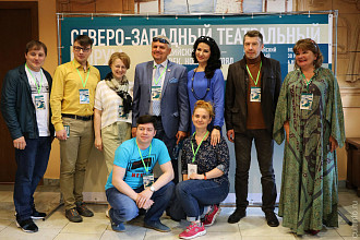 Северо-Западный театральный форум СТД «Российский театр – XXI век. Новый взгляд»